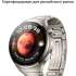 Смарт-часы Huawei Watch 4 Pro Medes-L19M,  1.5",  серебристый/серебристый [55020apc]